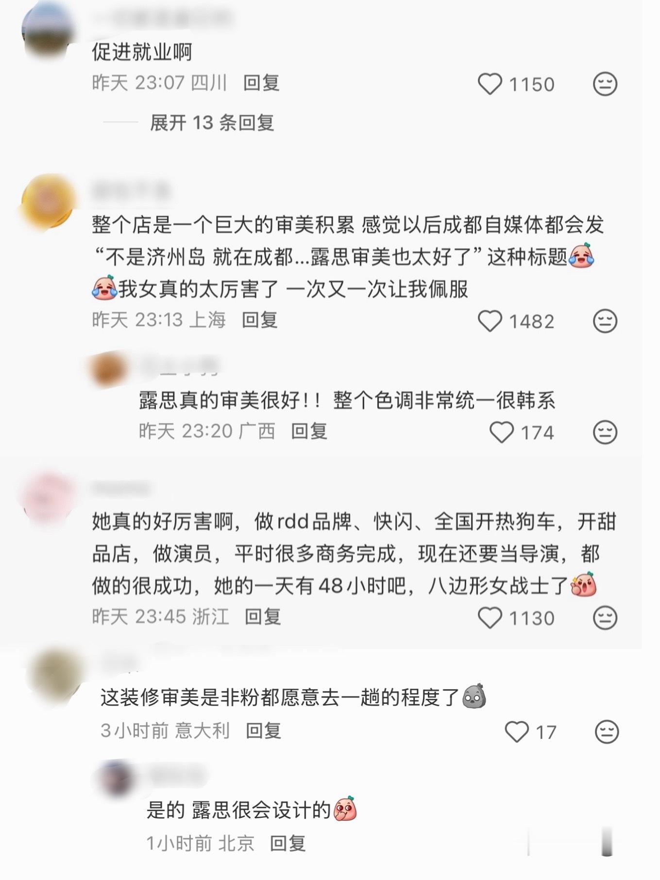 赵露思的甜品店…审美真不错啊，第一批打卡群众给出了极高的评价…此女事业风生水起啊
