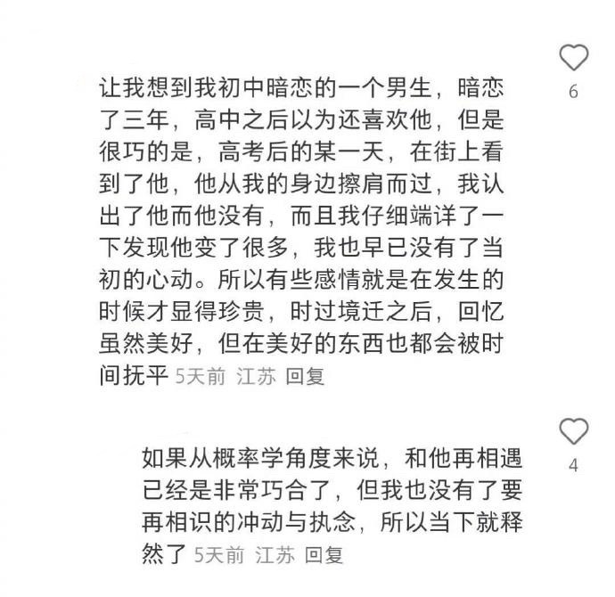 山水不会再相逢人也不会再见 ​​​