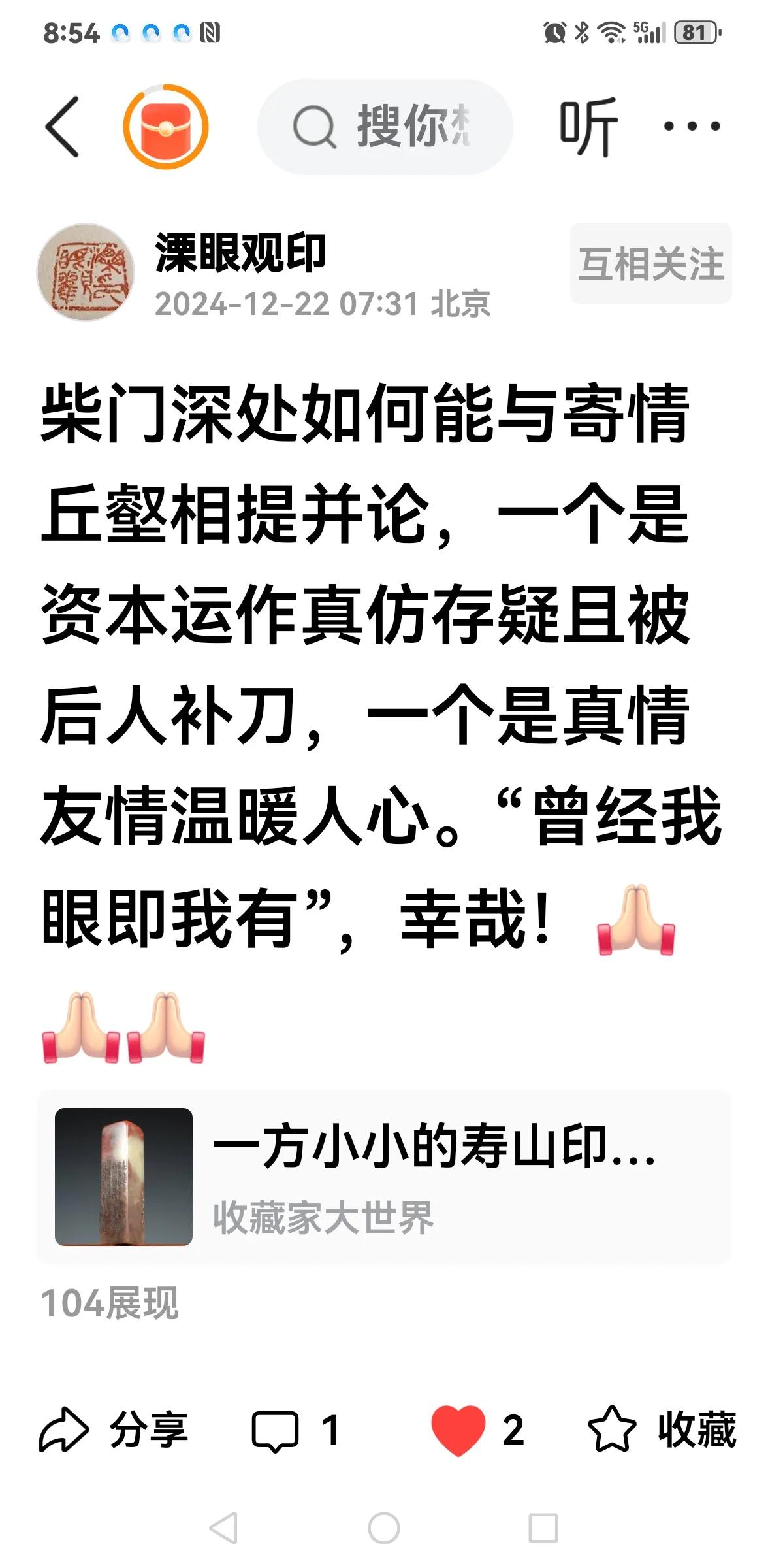 艺术界充斥着虚伪和欺骗，拍卖就是资本的道具和有钱人的游戏。此世道久矣！尽管世俗冲