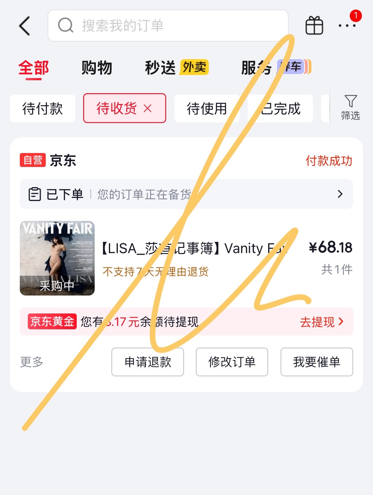 谁还不知道Lisa的母版名利场只要70就能拿下lisa kpop女永一