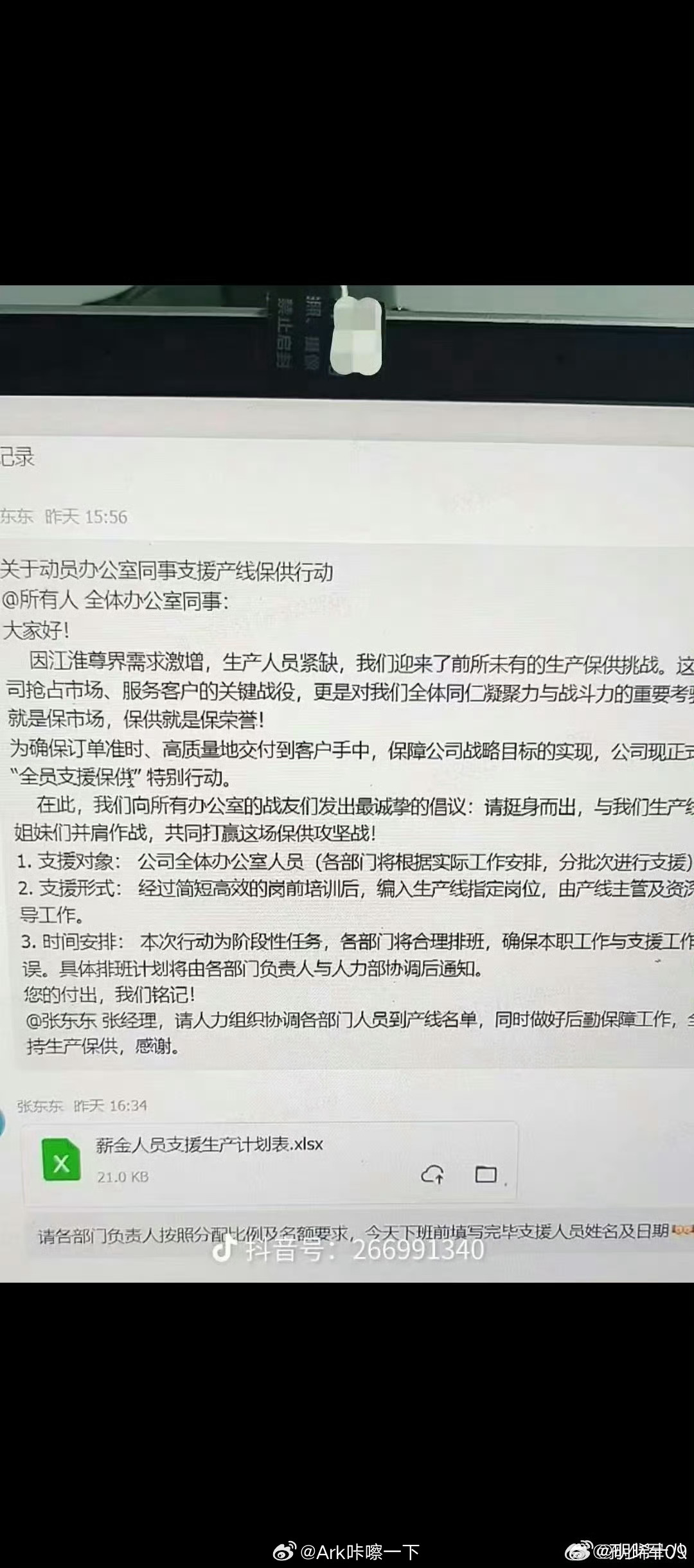 看来尊界S800的销量确实很扎实，江淮为了保证交付，都通知办公室人员培训上岗支援