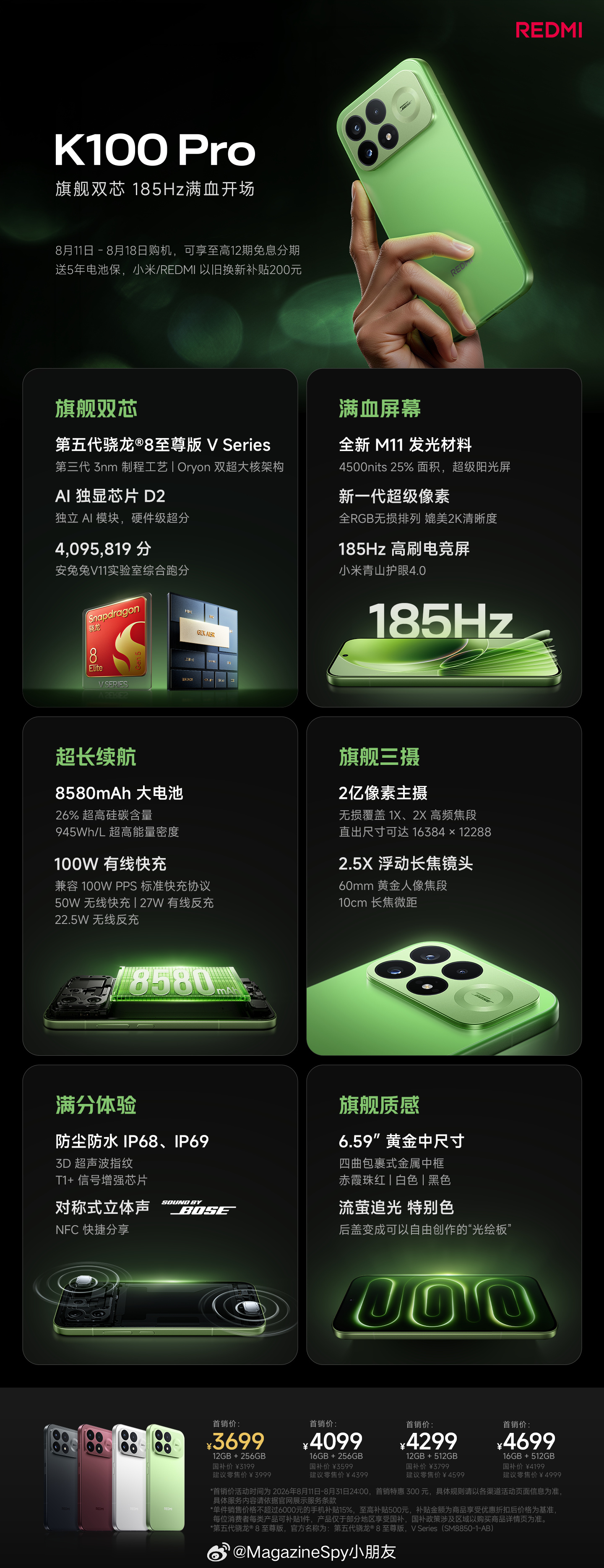 K100Pro双旗舰今晚7点见 K100 Pro 系列，今晚 7 点正式发布！发