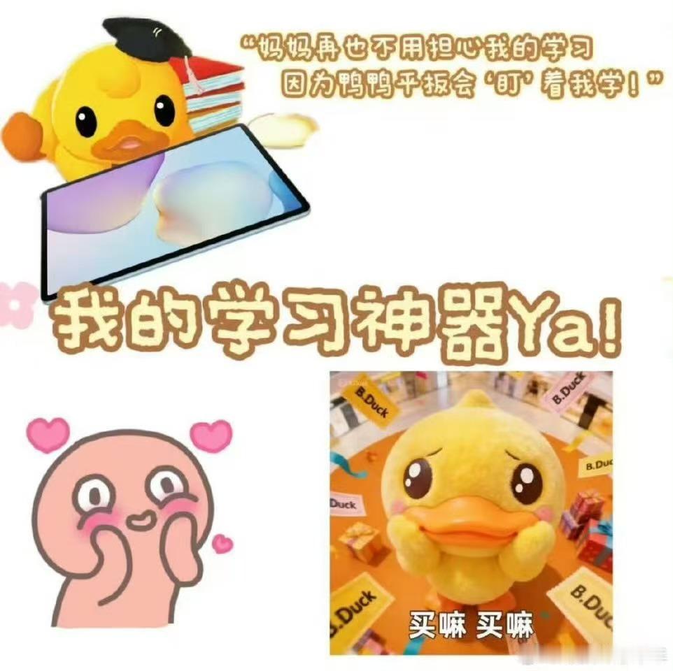 高效写作业的正确打开方式 鸭力清零！这谐音梗玩的好鸭！辅导作业这届家长有的是力气