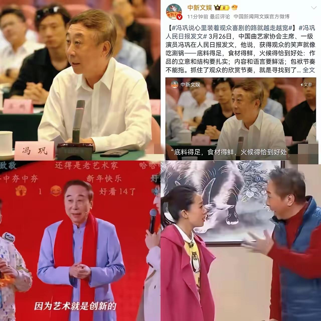 冯巩，冲上热搜！
​​3月26日一大早，一向低调的的冯巩，突然冲上了热搜，这次他