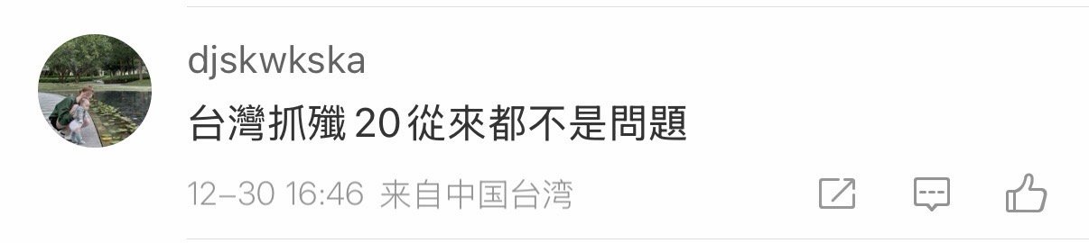 政战局真穷啊，老阿姨过来搞事连VPN都不知道挂一个，好可怜的样子