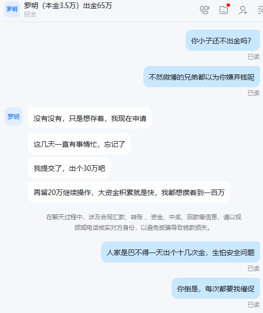 恭喜罗先生再次出金30万美金，累计出金已到达95万美金，账户结余22.4万美金继