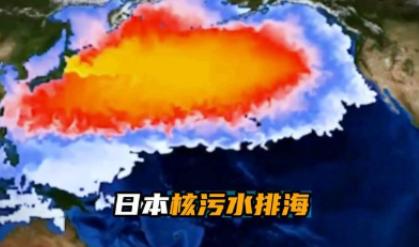 当初日本把核污水往海里倒，全球骂声一片，连海鲜都没人碰，可几年年过去，不但日本海