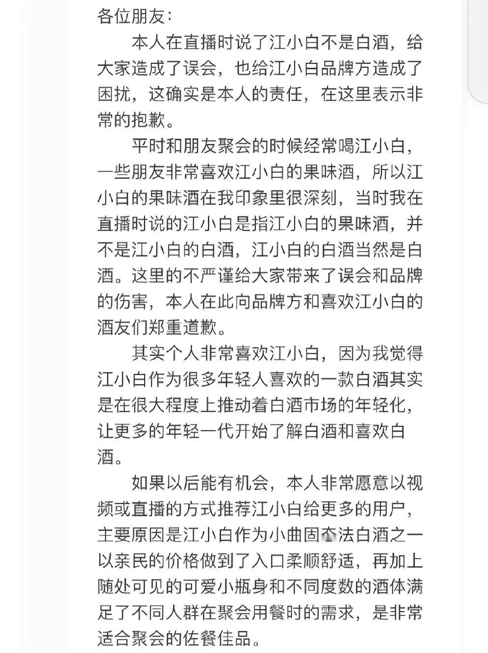 屋漏偏逢连夜雨，在鱼老师风雨飘摇的时刻，火上烧油，一个所谓的品酒师，随口用别的品
