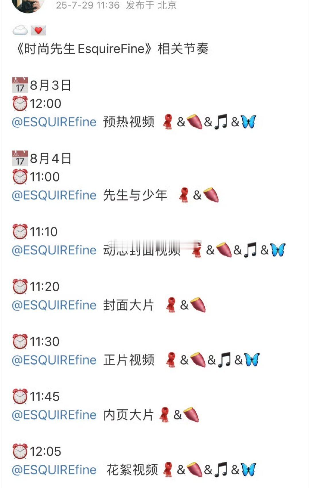 李昀锐时尚先生预告🈶，第三本一线男刊也吻上来了[来] ​​​