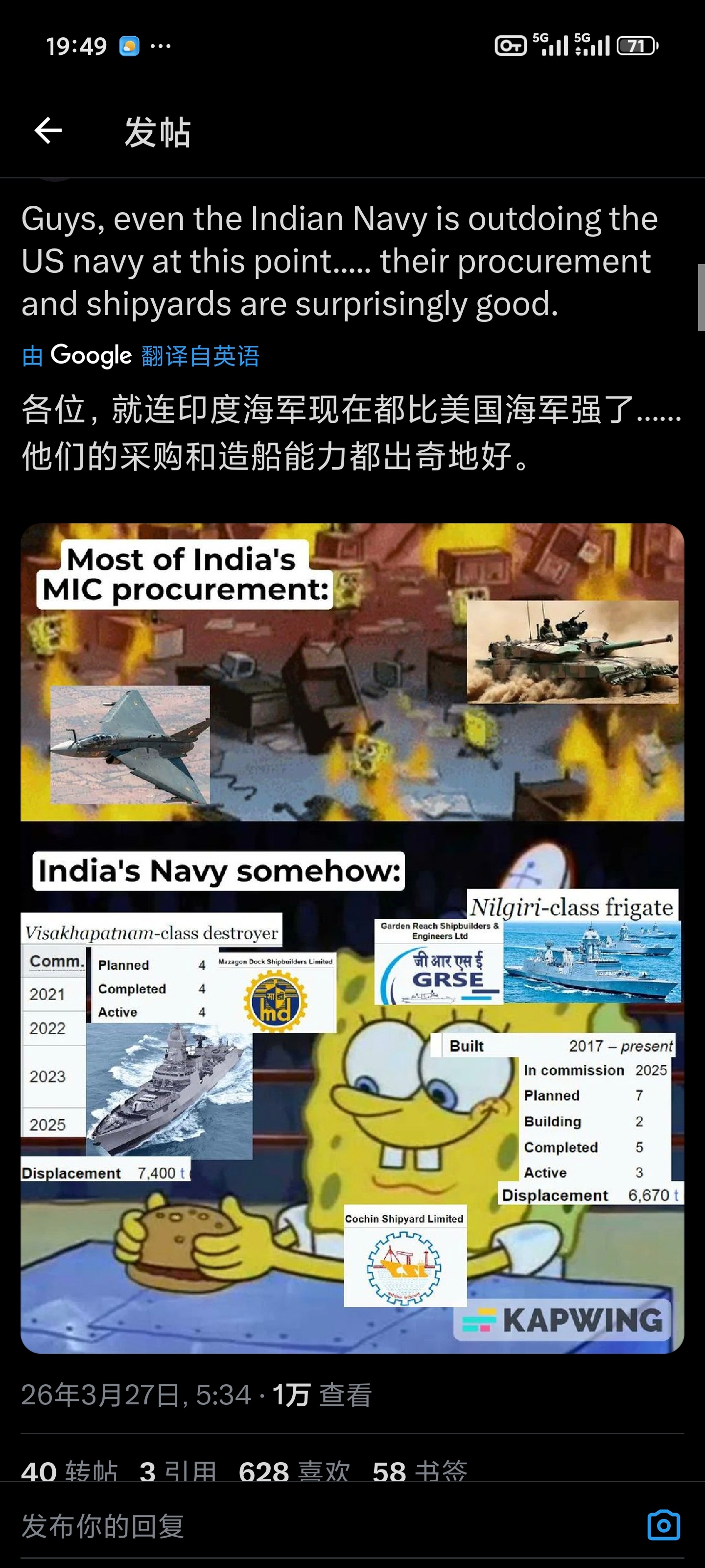 完了，帝国海军新舰服役缓慢、实际可部署舰艇数量减少、规模缩水、造舰能力衰退的问题