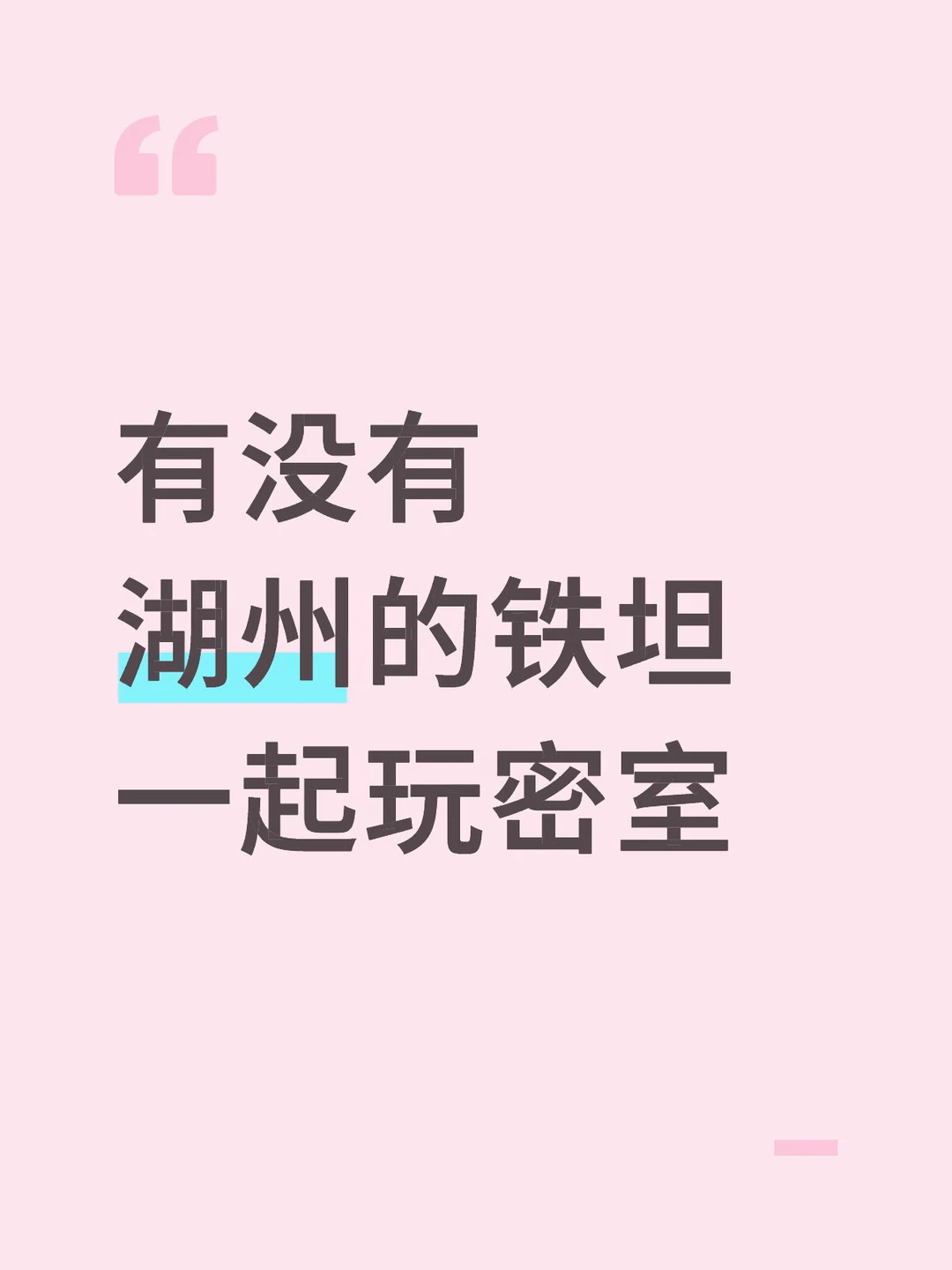 蹲蹲