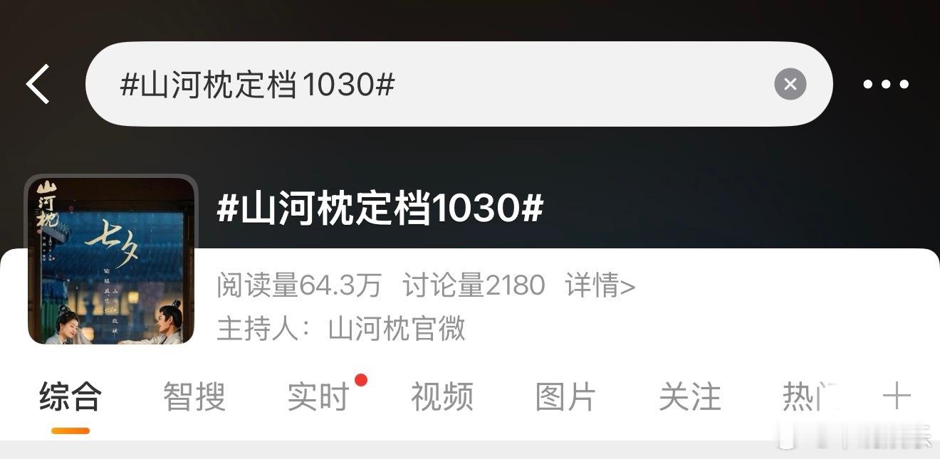 丁禹兮山河枕定档时间 丁禹兮《山河枕》定档时间有了，1030燥侯我们小七[不愧是