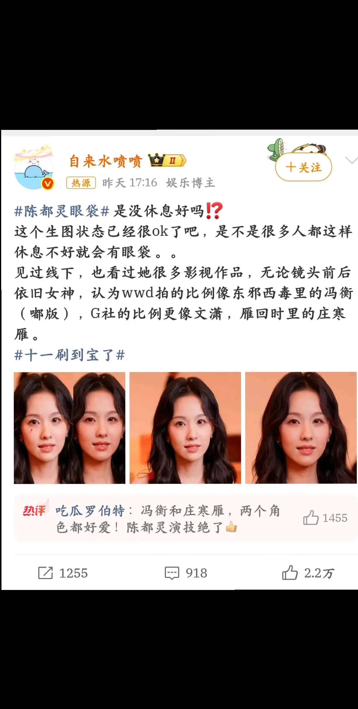 这个热搜莫名其妙，不就是正常纹路吗