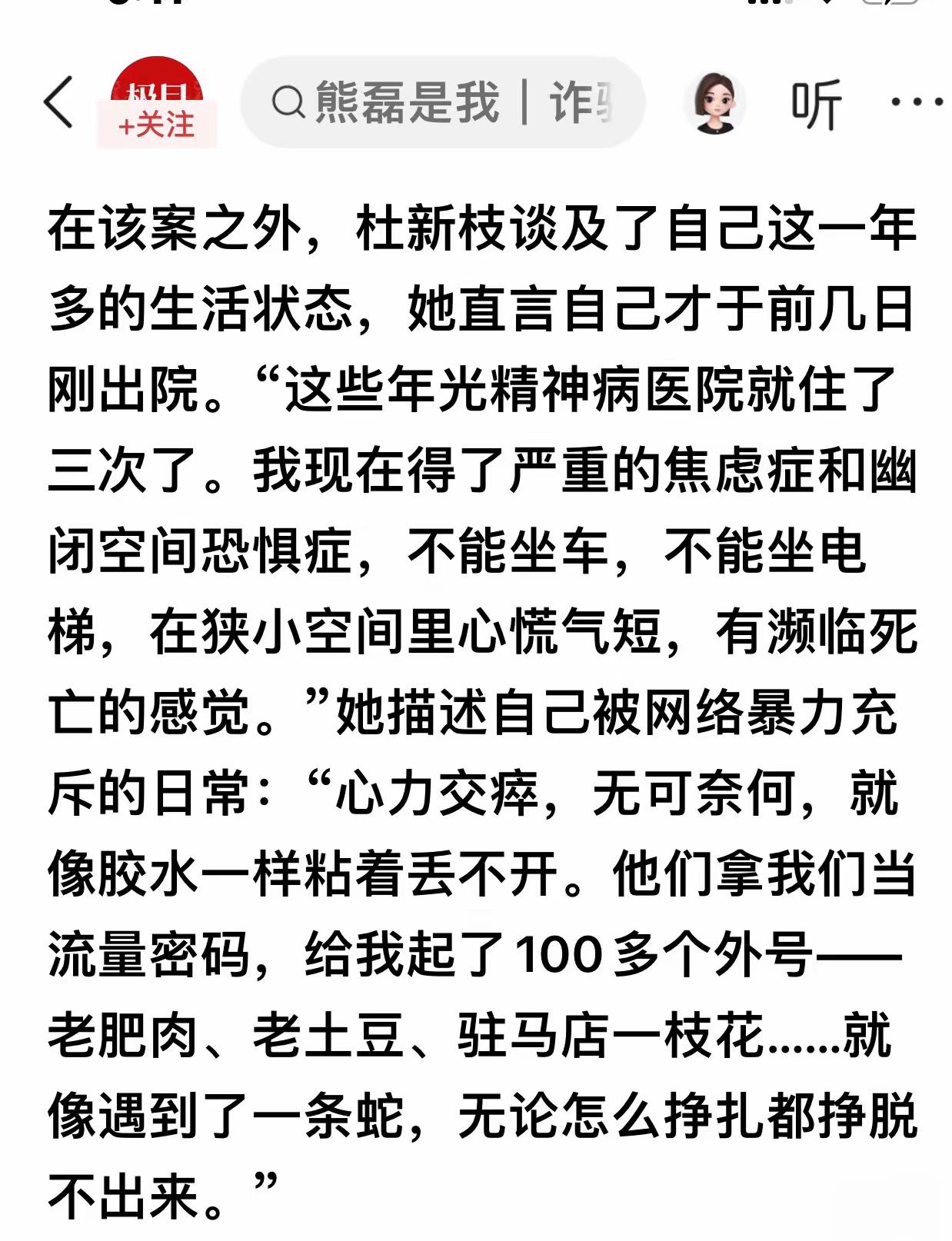 刷到三拒绝案的各大媒体报道，心里真的挺有感触，同样一件热点事件，不同媒体的报道角
