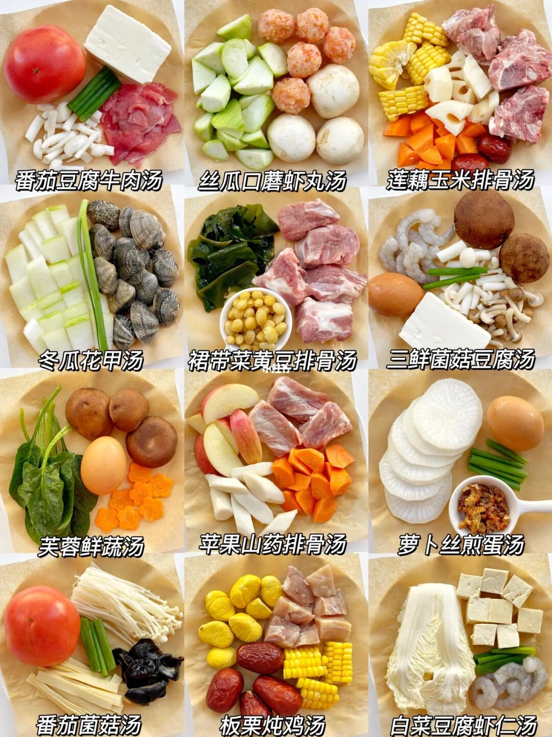 夏日清爽好喝又营养的12款汤合集🍲简单好做