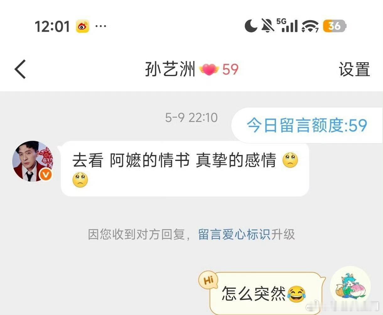 别人靠热搜，它靠自来水；别人靠流量，它靠真情。《阿嬷的情书》强势出圈，直接顶号孙