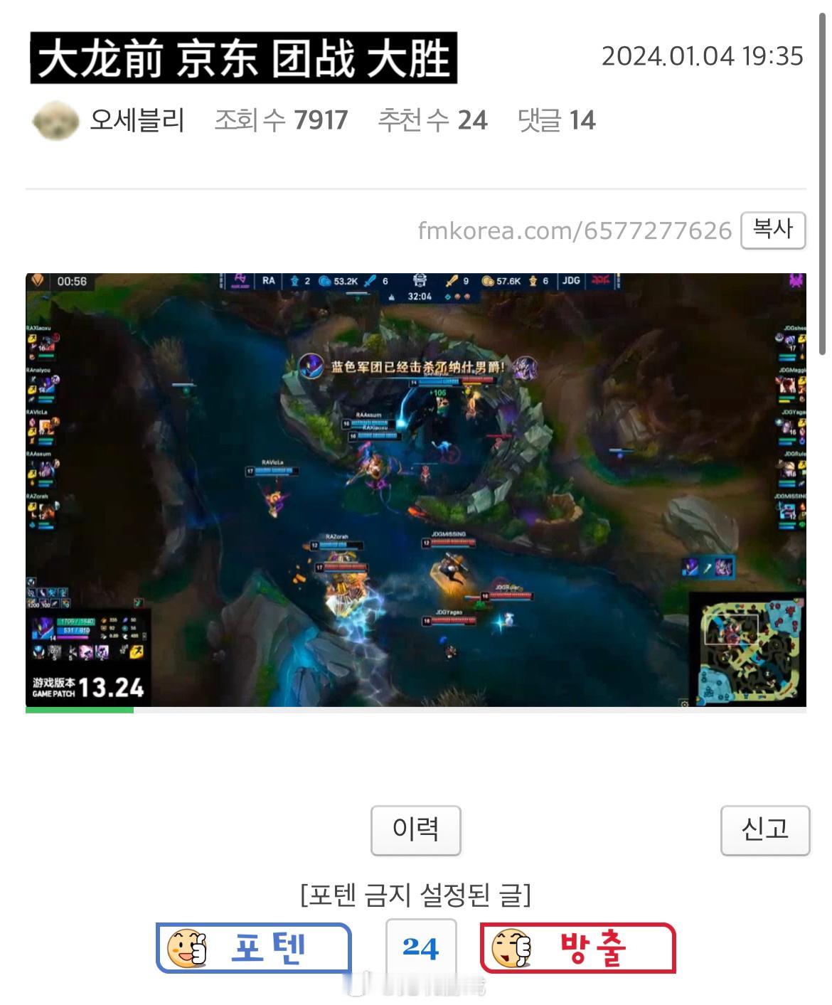 【兔玩翻译】韩网热议：大龙前京东团战大胜

“大 膏”

膏哥为什么打的这么好啊