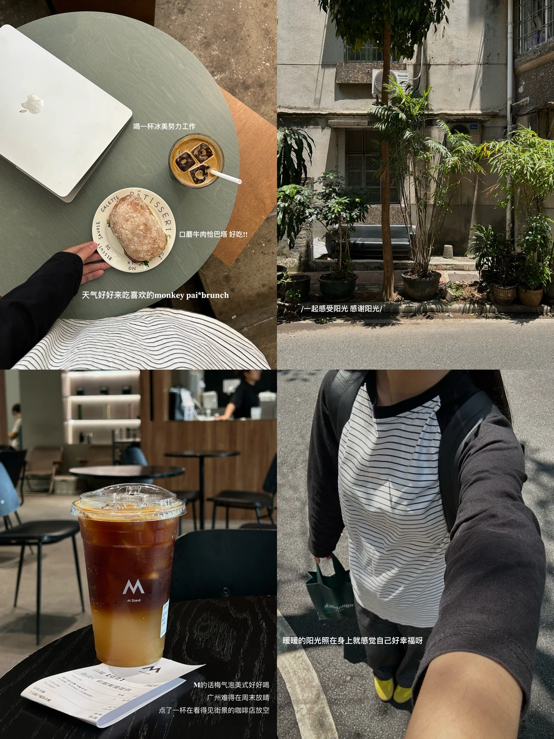 📓*广州读研日记：过一个不慌不忙的春天吧!!