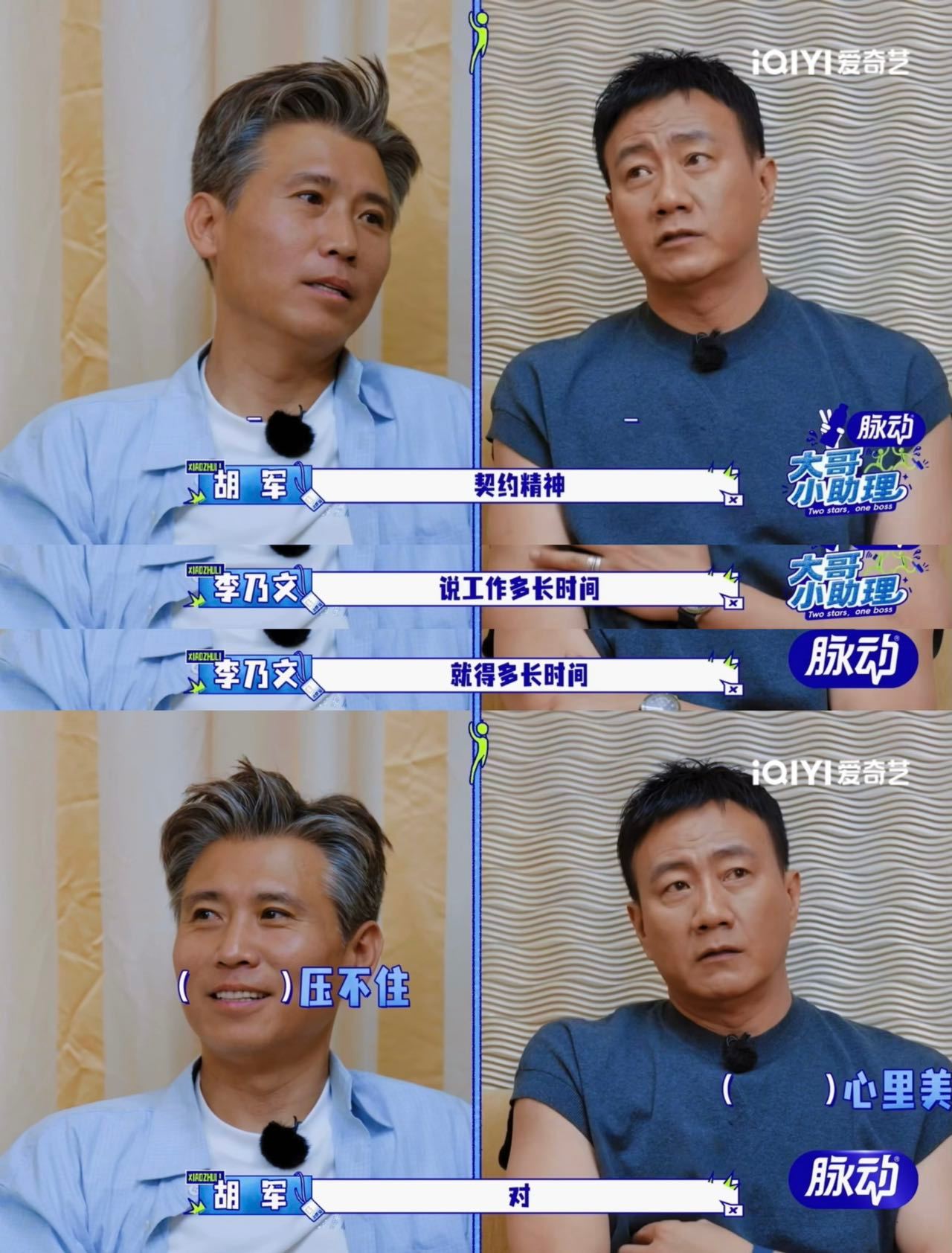 瞿颖职场三不原则大哥小助理救命！瞿颖的职场三观完全长在了我的心巴上🥹坚守三不原