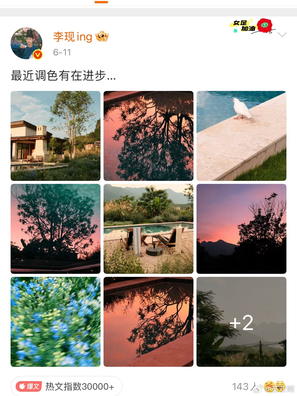 李现开球谁看了不羡慕李现的生活啊！本职是演员，踏踏实实拍戏，私底下爱好一大堆，特