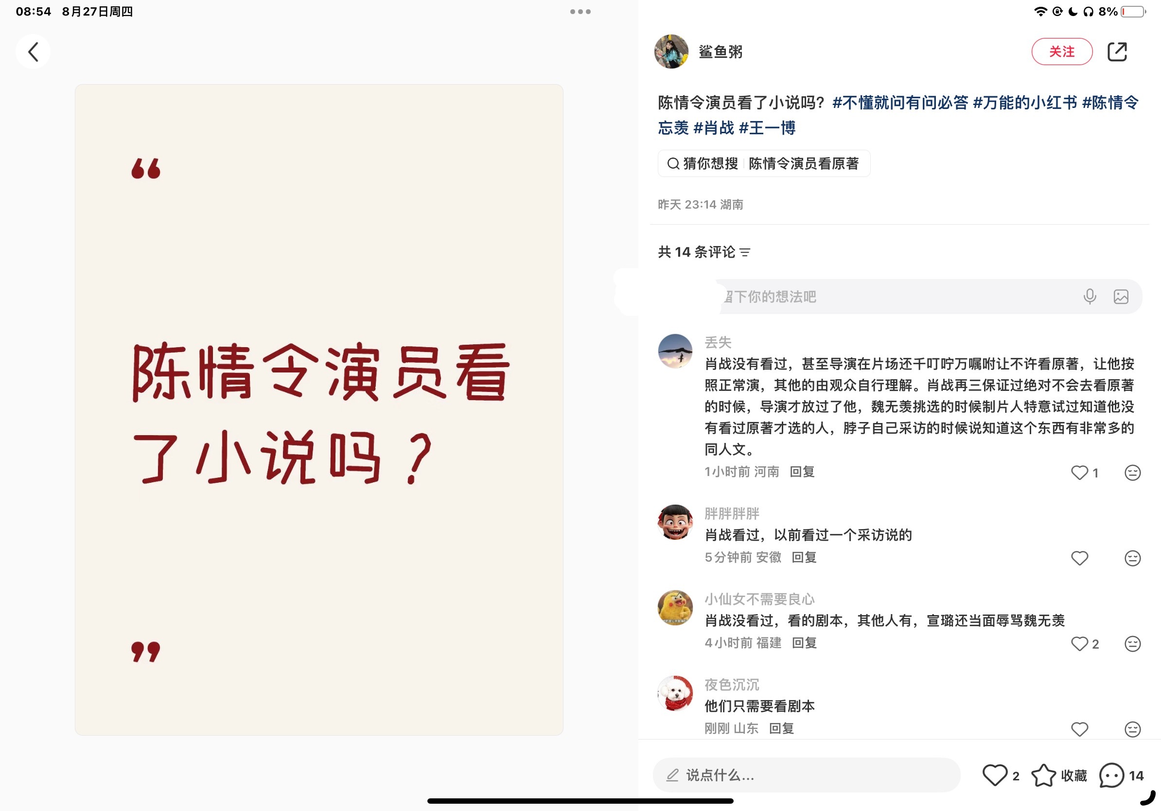 右边这一列我要笑噶了。。 ​​​