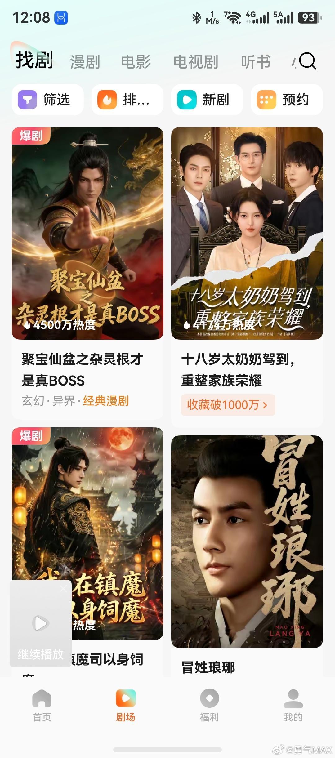 红果靠免费起家吸引近2亿用户  先免费圈用户形成粘性一家独大后用高价会员收割这是