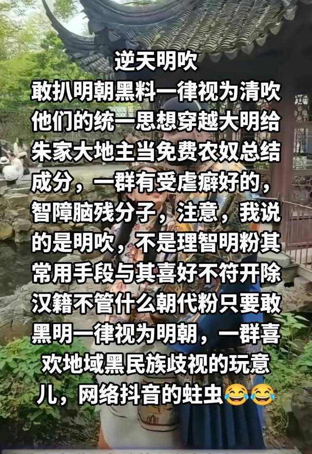 梦回大明明朝