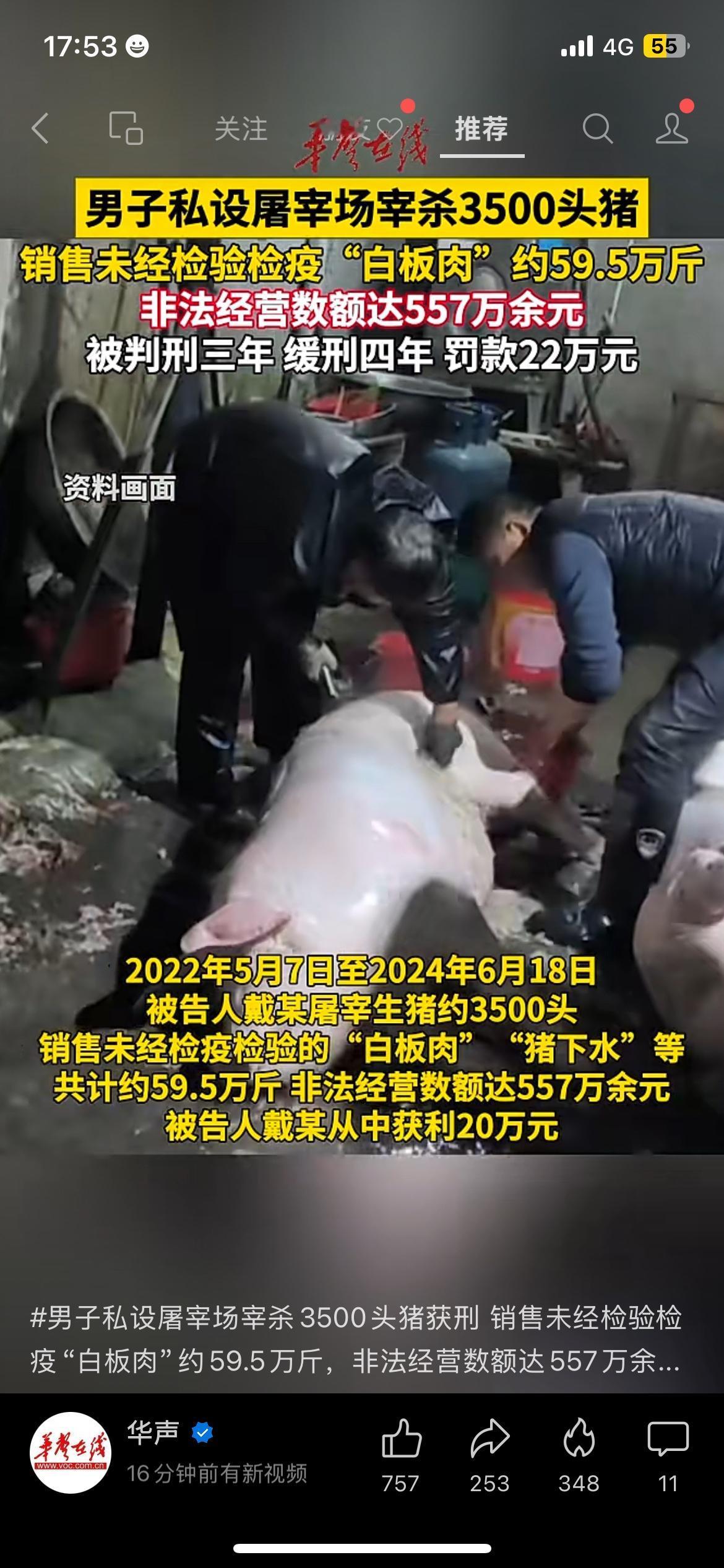 太吓人了！路边来路不明的猪肉，真的要小心！
湖南一男子偷偷开黑屠宰窝点，两年私宰