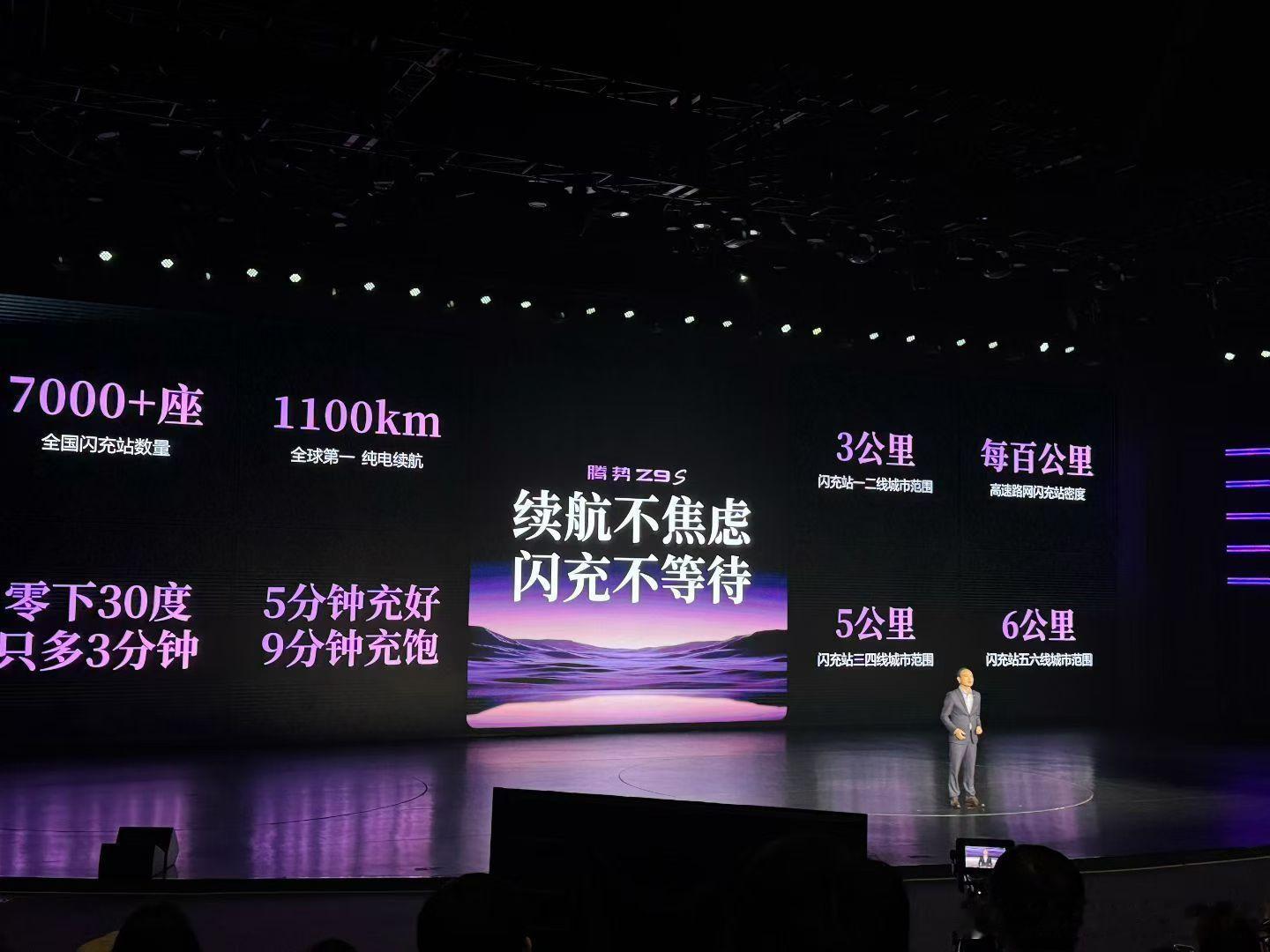 腾势Z9S腾势Z9首搭智慧生态腾势z9s纯电续航1100km全球最长 腾势Z9S