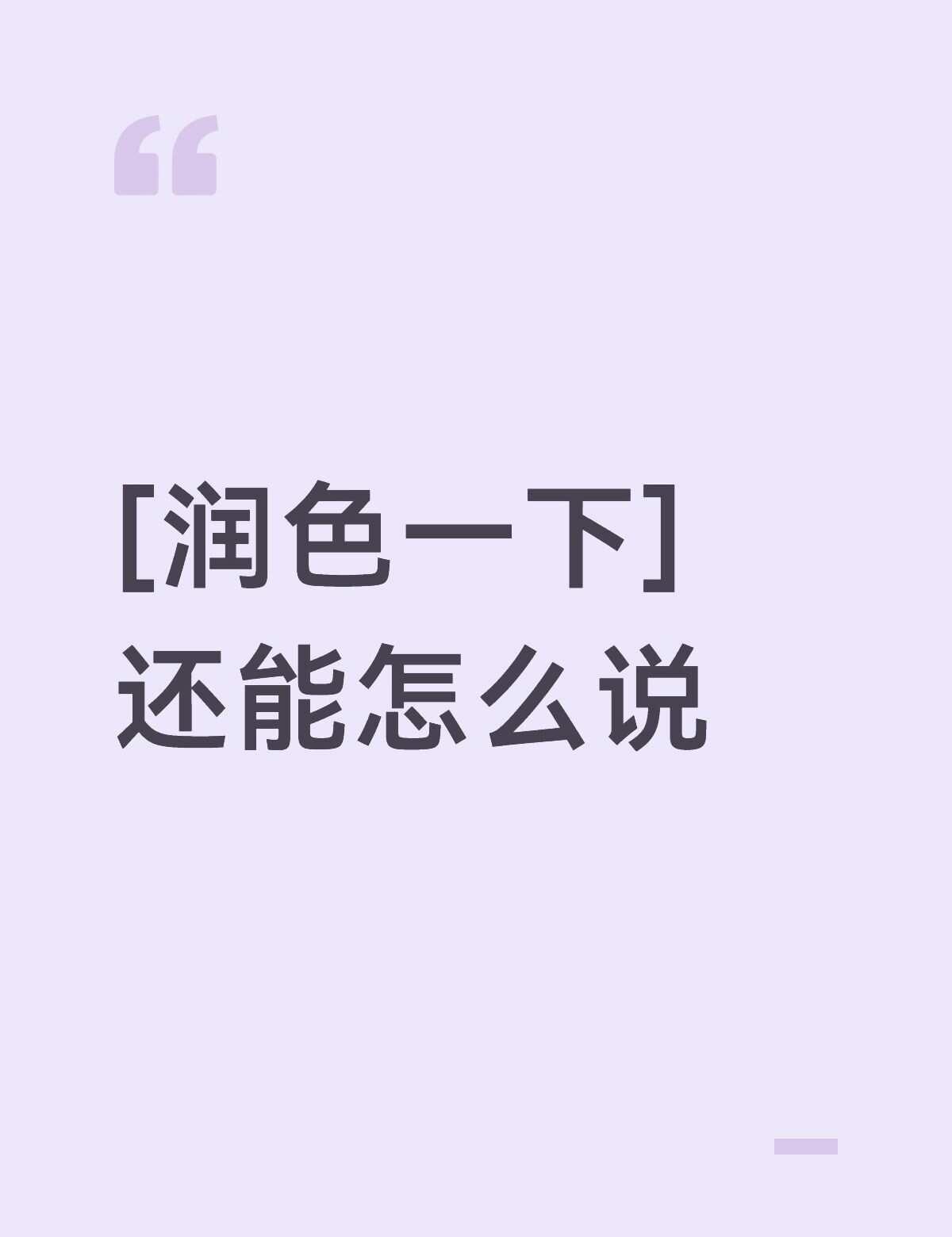 自存的ai“润色一下”类的提示词
材料写作 写作干货 ai AI润色 工作总结 
