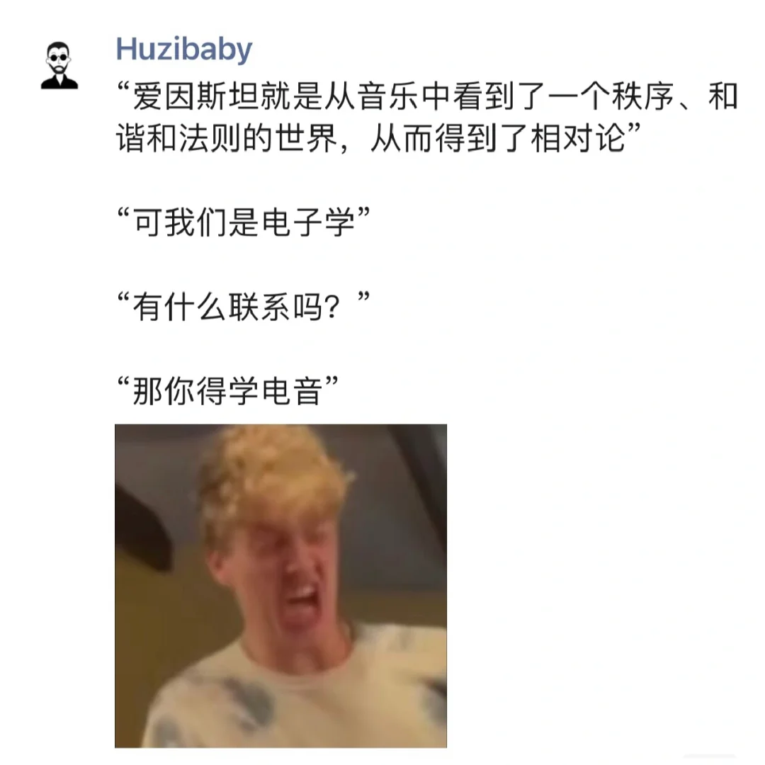如果科研人要会门乐器