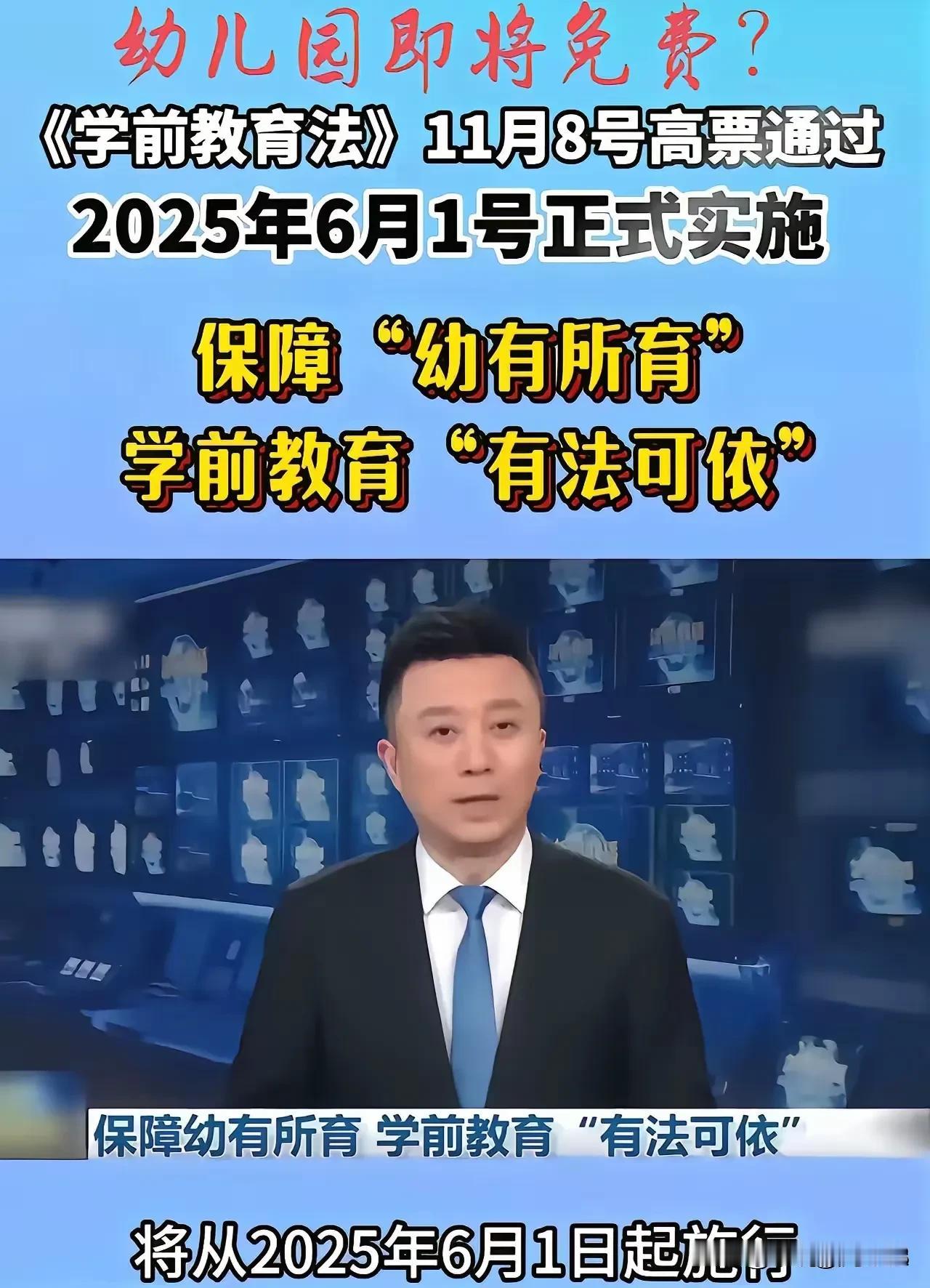 幼儿园免费了？？80后的孩子应该大部分都完美错过了吧！
最小的80后今年36了，