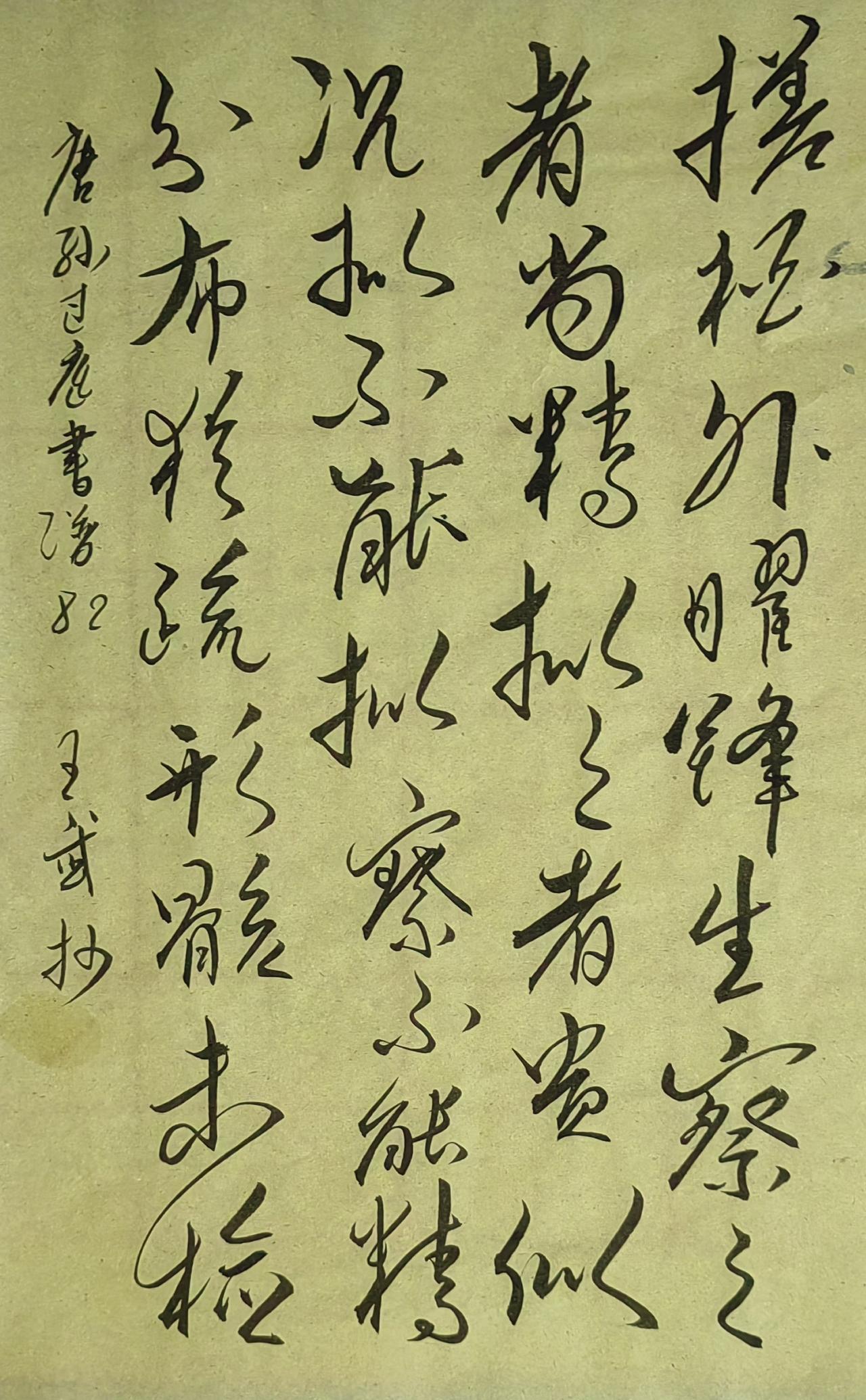 大家来交流讨论草书师承王羲之