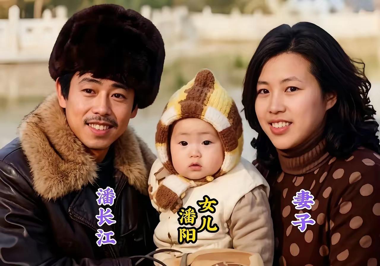 虽说潘长江个子矮点，但年轻时候还是很帅的。妻子没得说，端庄优雅，漂亮好看。论颜值