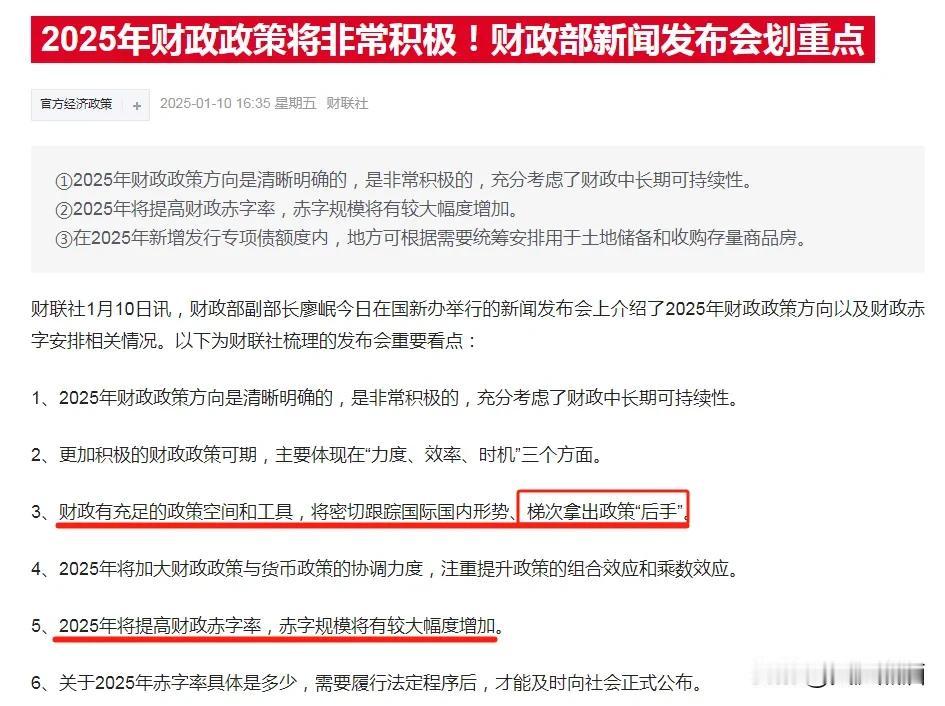 盘后财政部再放利好，政策充足并有后手！
今天A股的表现虽然让广大股民失望，但盘后