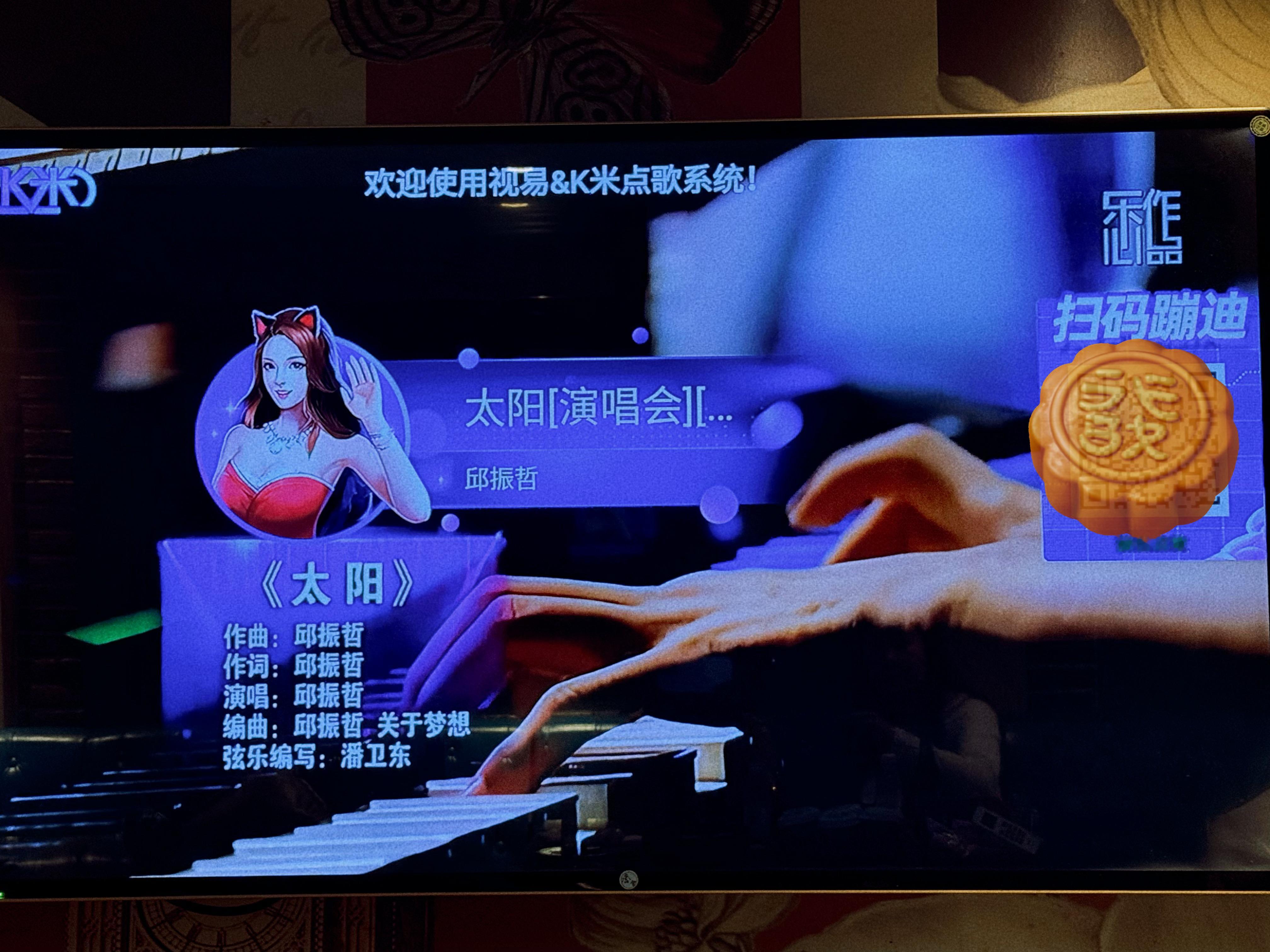 我们笑粉唱K就这样