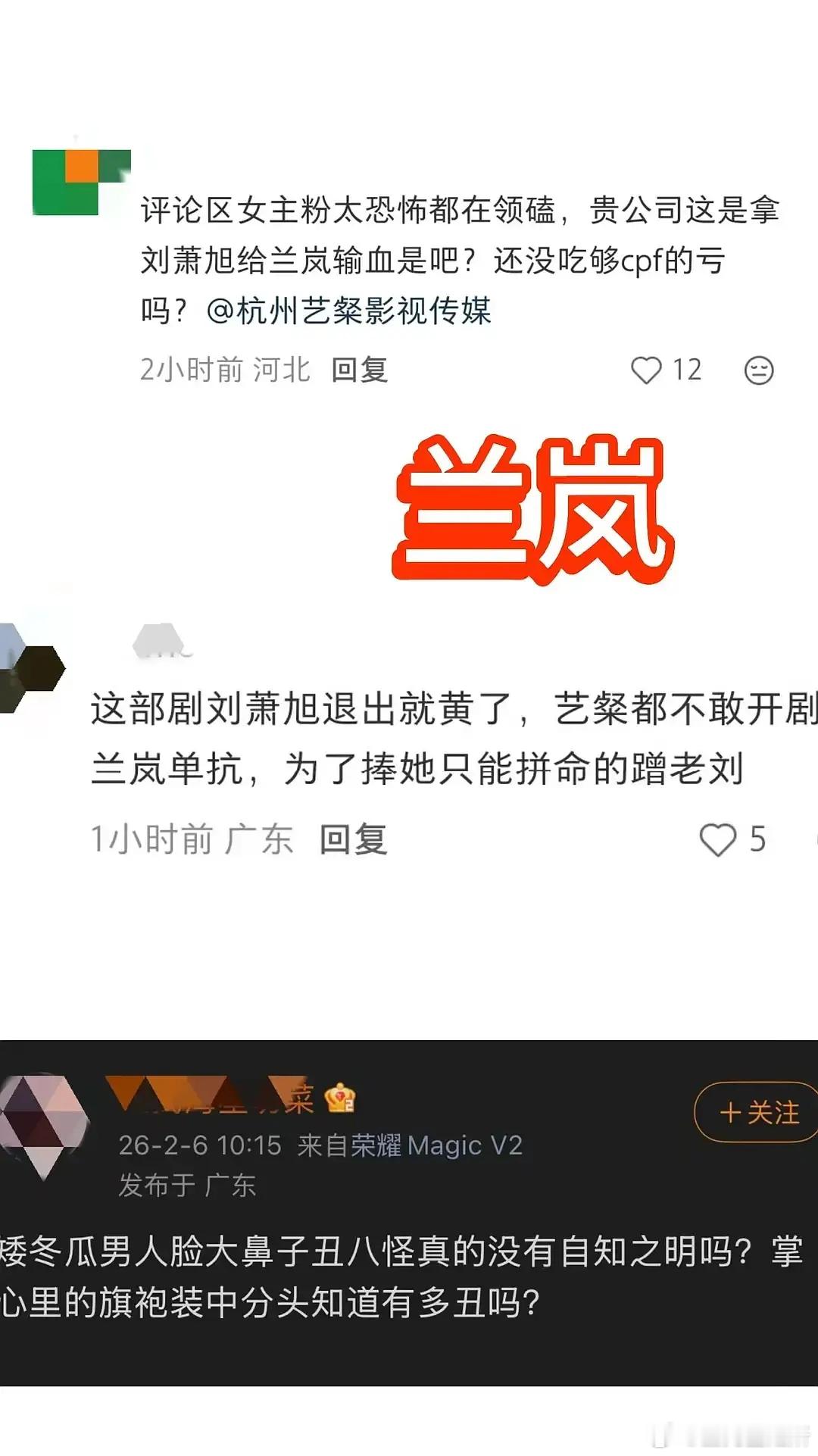 所以内娱这是没人能接住刘萧旭的戏了吗？ 
