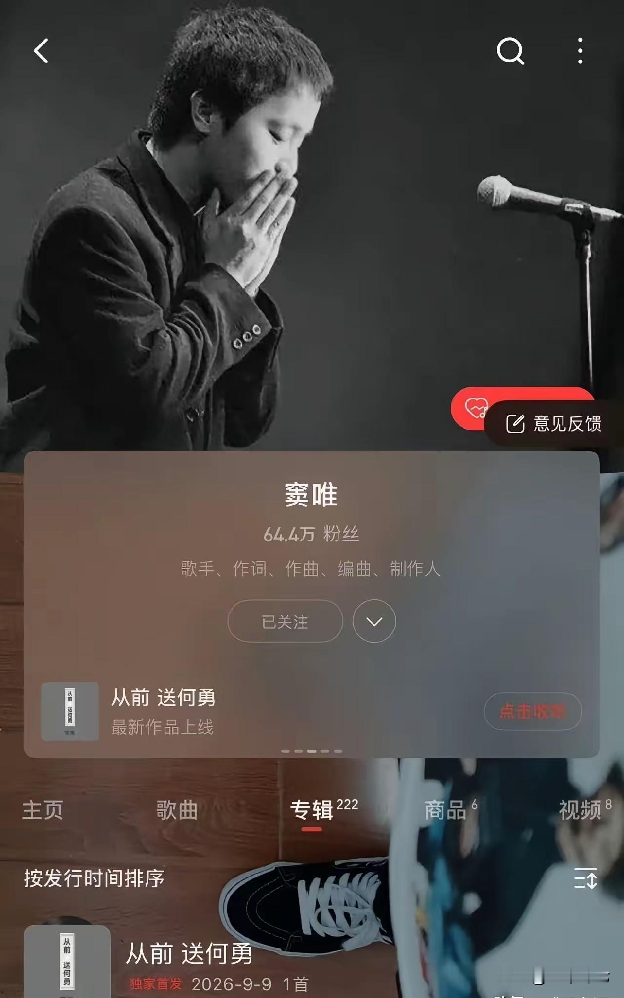 谁也没想到，窦唯用一首无声纯音乐送别何勇。大众总记得他是王菲前夫，却忘了，窦唯从