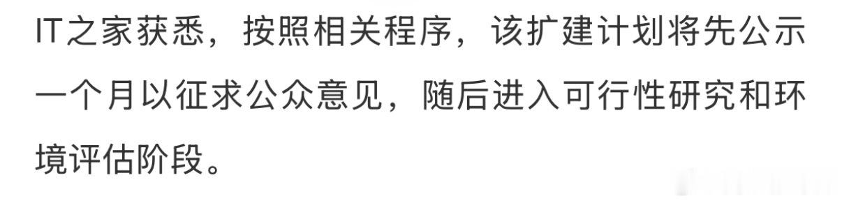 据台媒自由时报消息，半导体供应链消息称，台积电计划在嘉义科学园区新增 5 座先进
