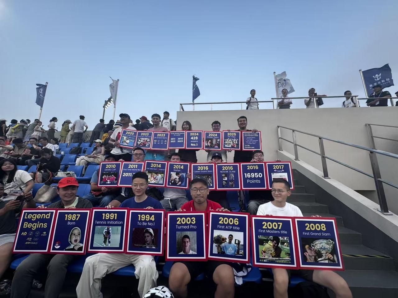 中国的德粉在2025劳力士大师赛 观赛时有组织地亮出了德约科维奇从出生到现在的高