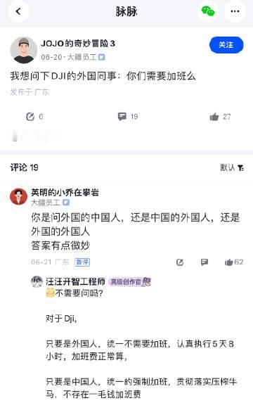 上一辈比我们苦多了，为什么国人越来越在意加班这件事，因为没加班费吗？