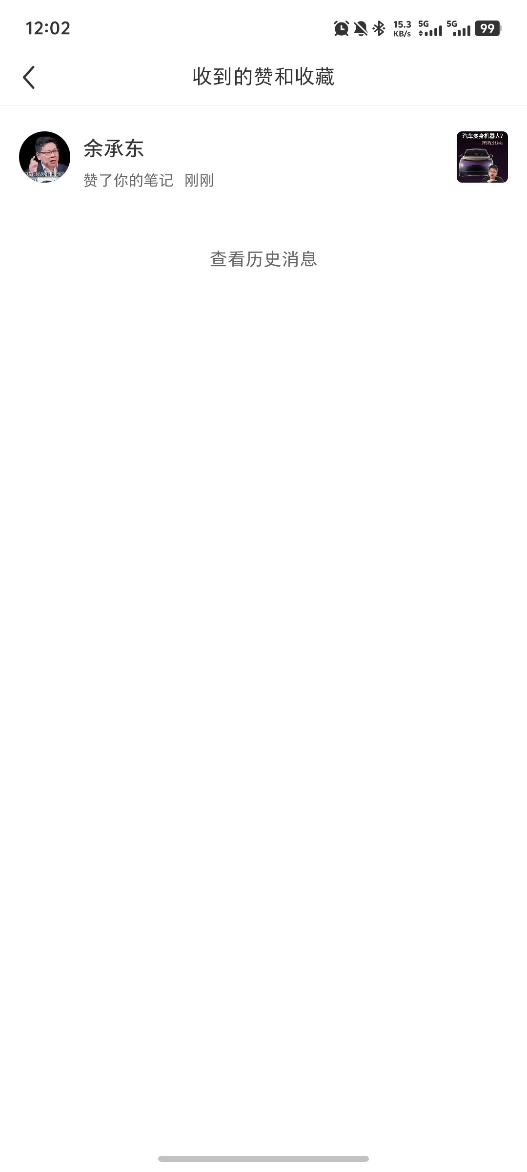 就在刚刚，余总给我点赞了理想L9 Livis的视频。