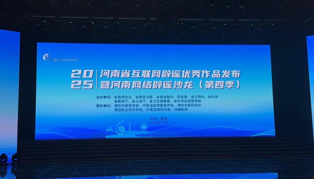 网络信息细甄别，辟谣防骗记心间。不传不信不跟风，理性思考最重要！咱们百姓要记牢，