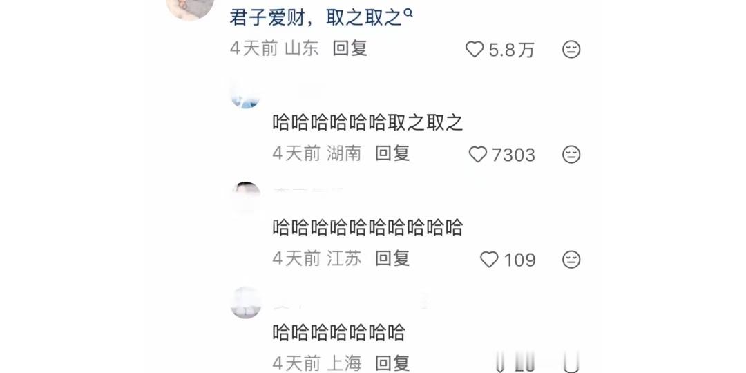 网友们都太有梗了 