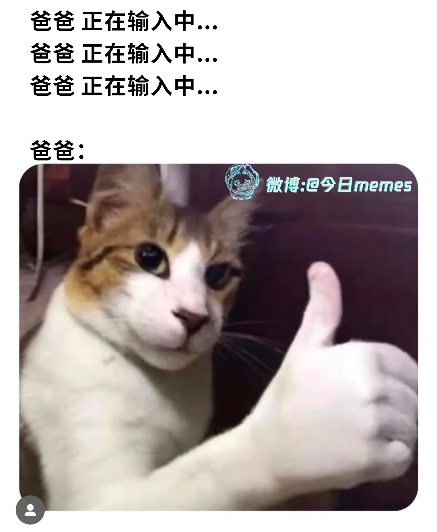 可以（9gag） 今日meme[超话]   