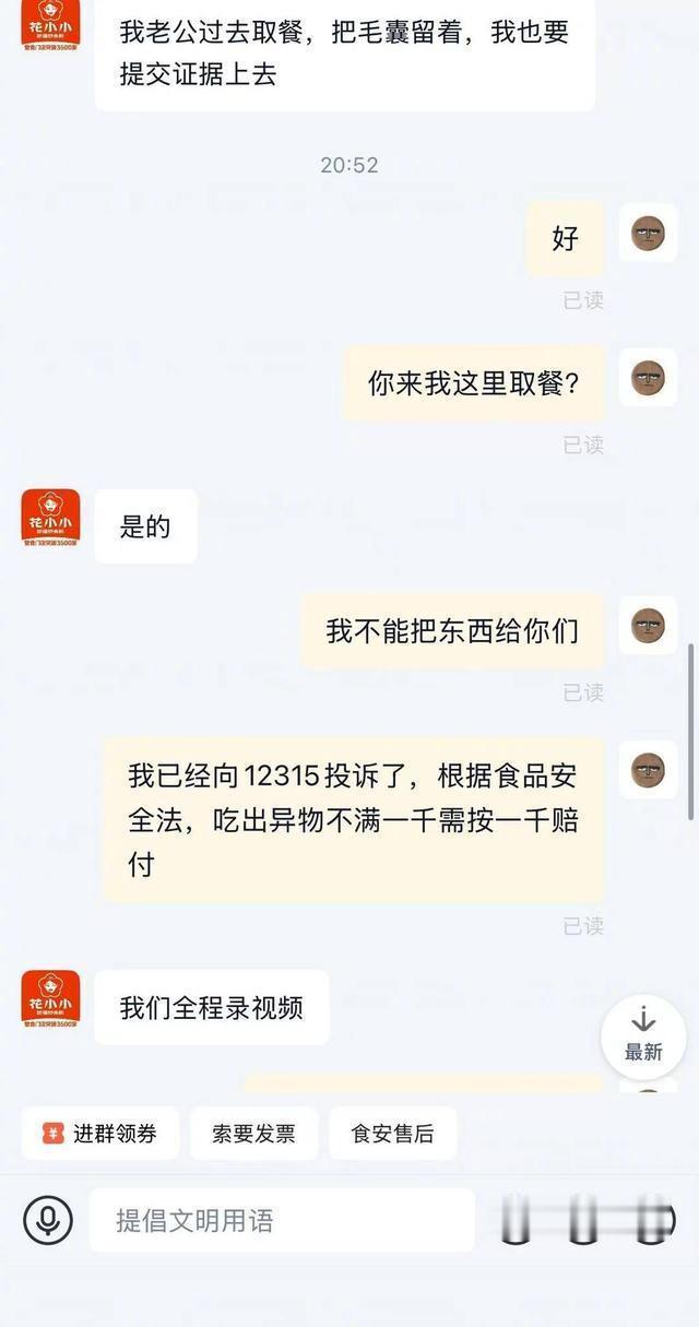 【女子称外卖吃到弯曲体毛被店家质疑 店家：不是我们的，愿做DNA鉴定】店家回应女