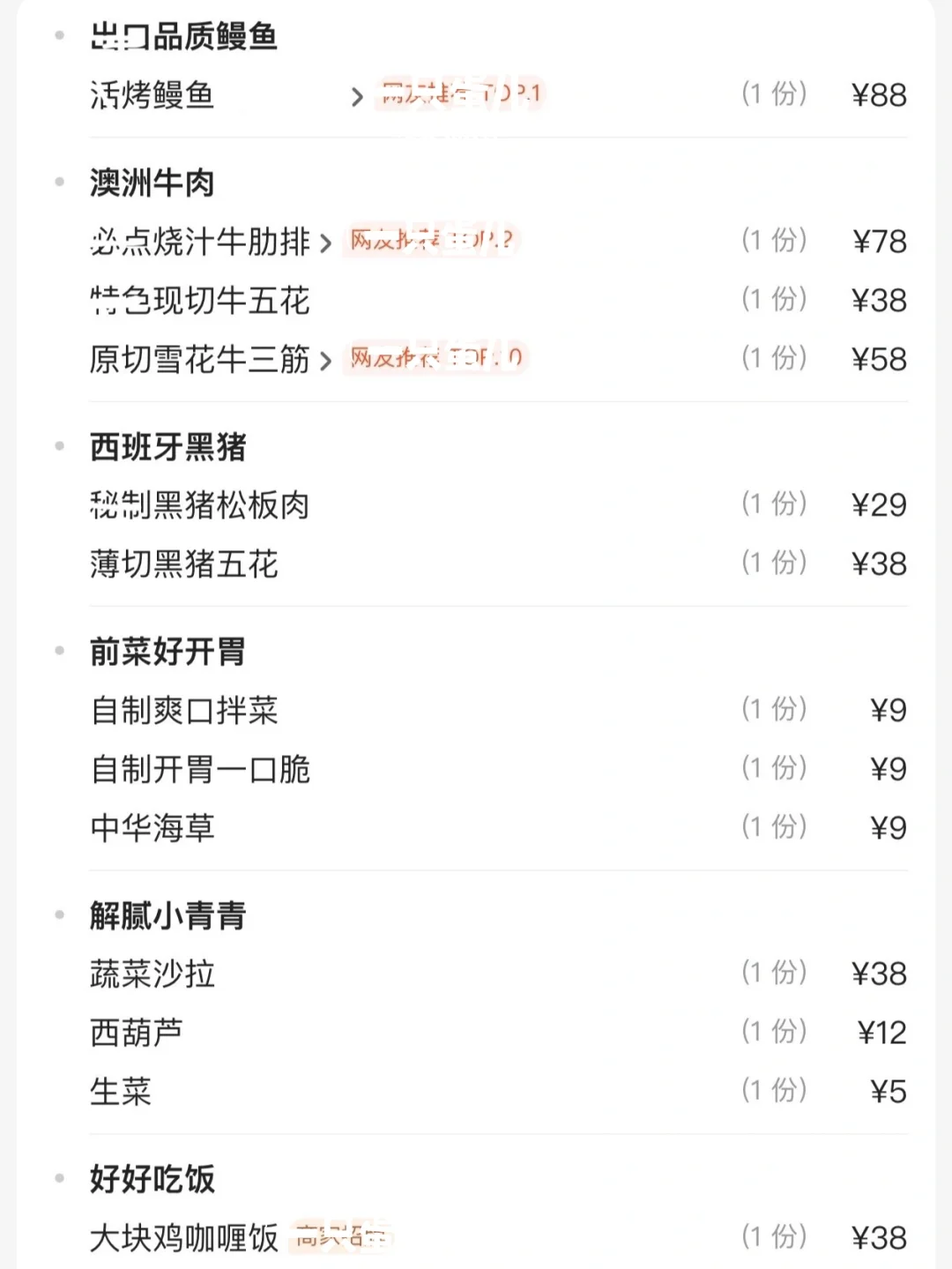 确实是武汉江汉路最好吃的！！🥹🥹