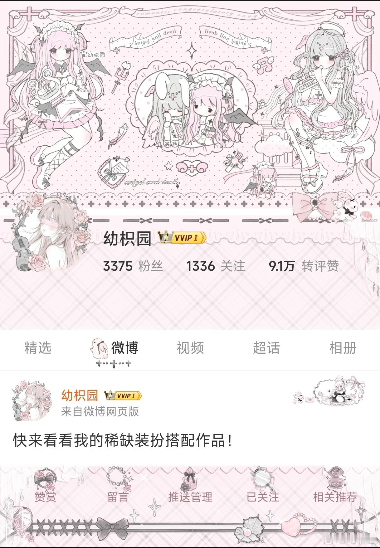 存档  专栏 · 奇迹yzy环游世界