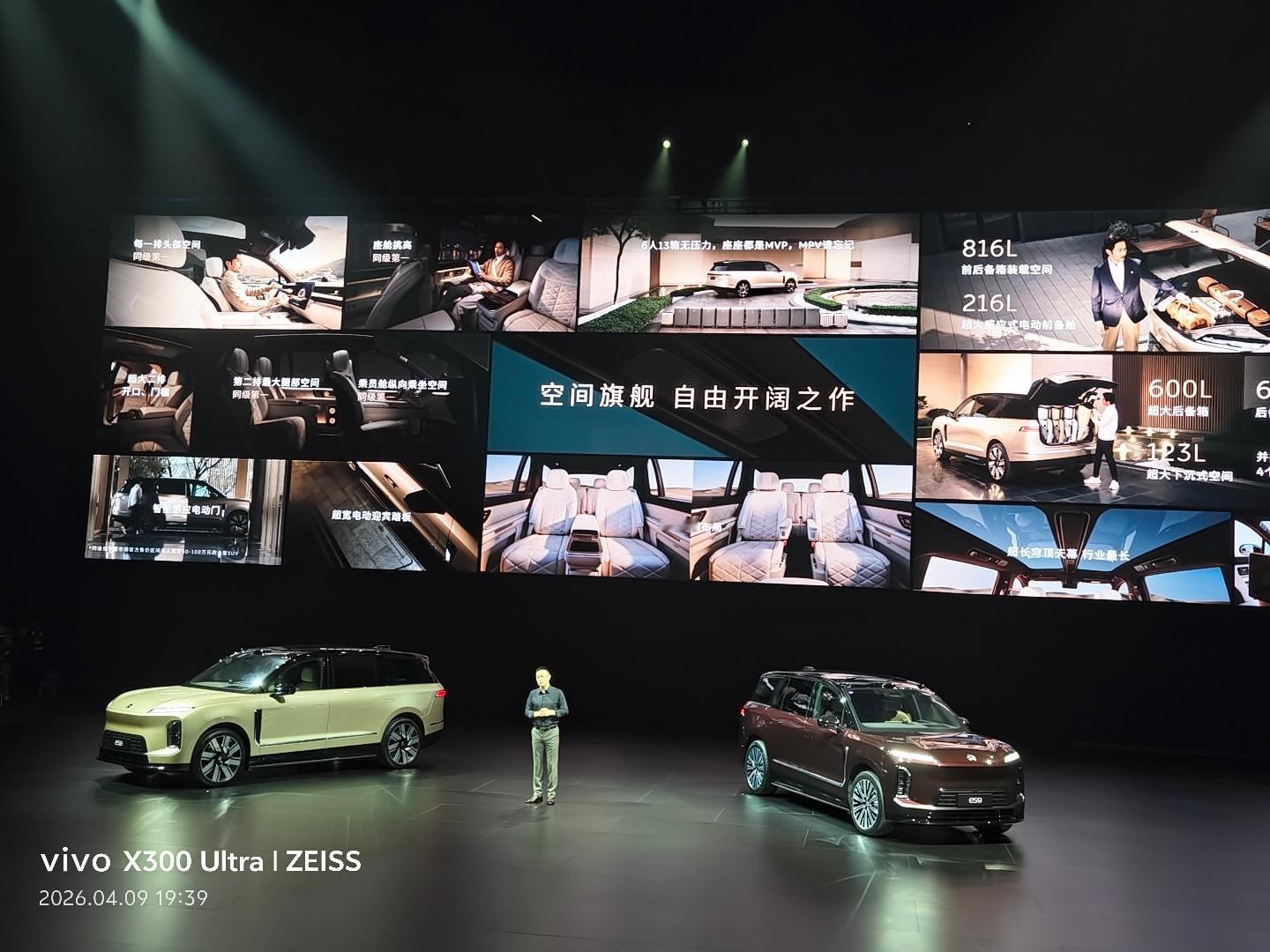 李斌：想买 MPV 的，一定要去试试 ES9。“座座都是 MVP，MPV 请忘记