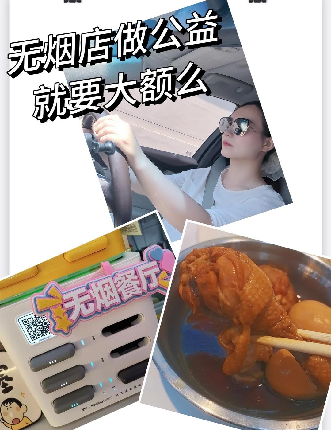 禁烟小店做公益，捐款多少才算合格？
女性创业 石家庄美食 室内禁止吸烟 社会公益